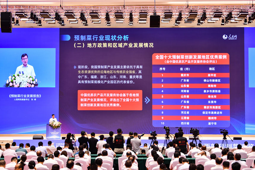 人民網(wǎng)黨委副書記張峰發(fā)布《預(yù)制菜行業(yè)發(fā)展報告》。 鄒樂攝