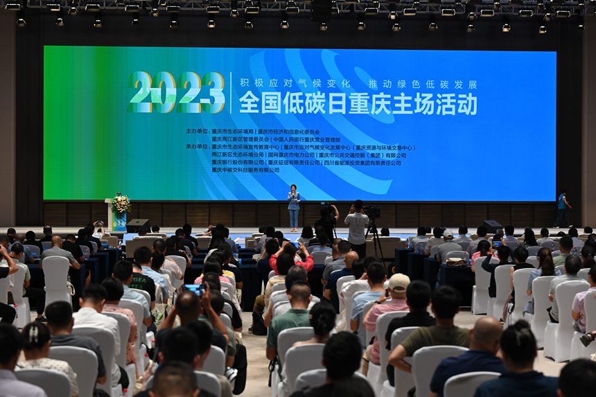 活動現(xiàn)場。重慶市生態(tài)環(huán)境局供圖