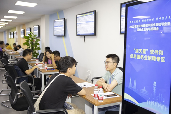 招聘會(huì)現(xiàn)場(chǎng)。重慶市人力社保局供圖