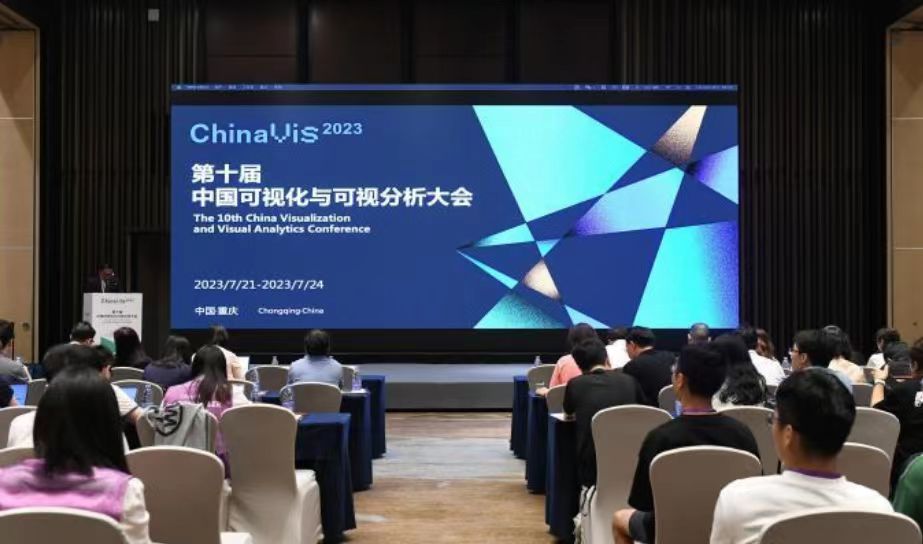 大會現(xiàn)場。重慶大學供圖