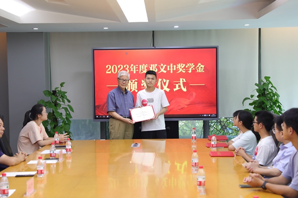 2023年“希望工程·圓夢行動—鄧文中獎學(xué)金”發(fā)放儀式舉行。主辦方供圖