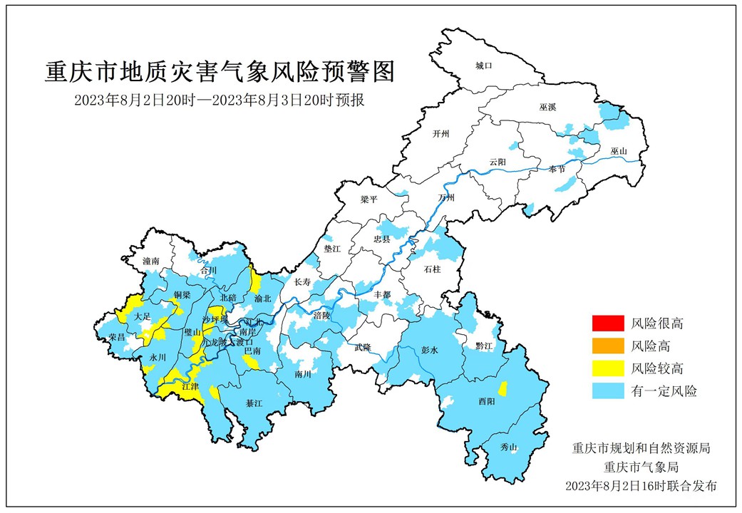 11黃27藍(lán) 這些區(qū)縣謹(jǐn)防地災(zāi)