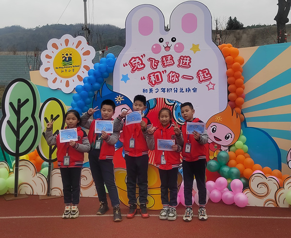 和美少年積分兌換會。萬盛經(jīng)開區(qū)教育局供圖