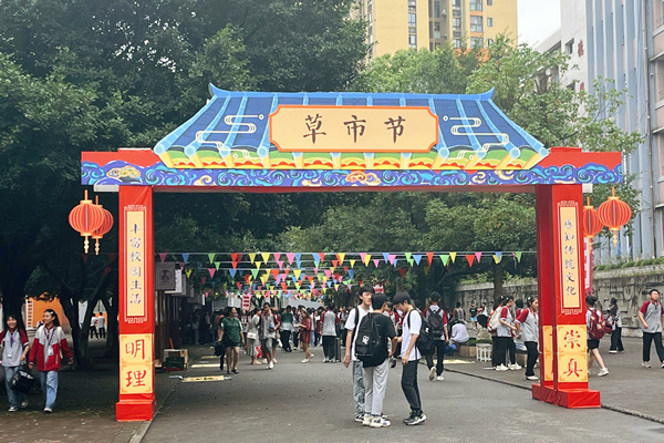 溱州中學舉辦首屆草市節(jié)活動。萬盛經(jīng)開區(qū)教育局供圖