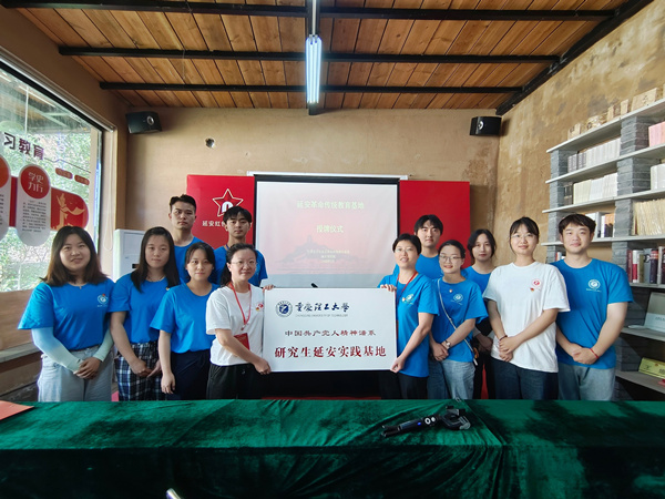 研究生延安實(shí)踐基地授牌。重慶理工大學(xué)供圖