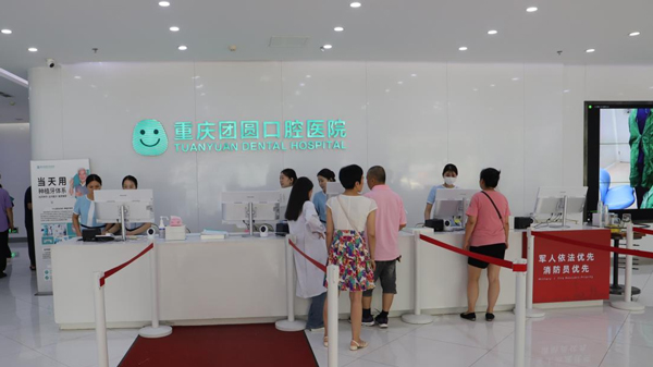 醫(yī)生面診。重慶團(tuán)圓口腔醫(yī)院供圖