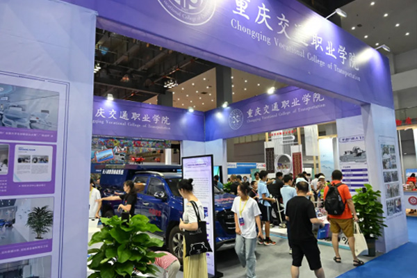 學(xué)校展位。重慶交通職業(yè)學(xué)院供圖