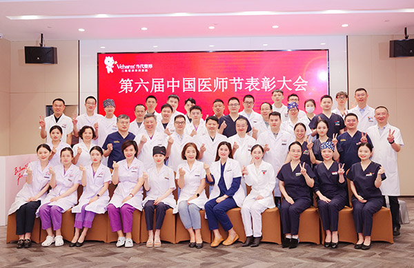 活動現(xiàn)場。重慶當代整形外科醫(yī)院供圖