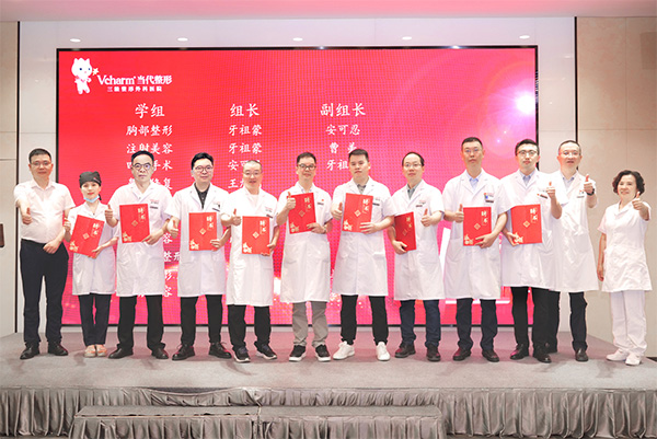 醫(yī)院為20個學組組長、副組長頒發(fā)聘書。重慶當代整形外科醫(yī)院供圖