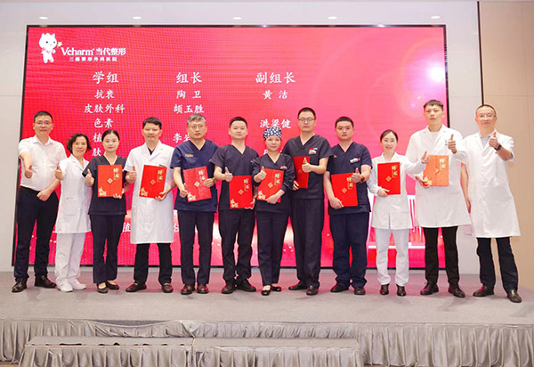 醫(yī)院為20個學組組長、副組長頒發(fā)聘書。重慶當代整形外科醫(yī)院供圖