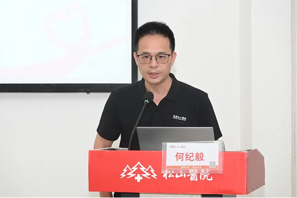 何紀(jì)毅開幕致辭。重慶松山醫(yī)院供圖