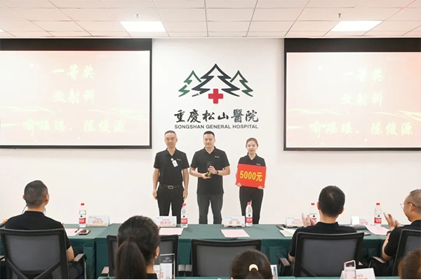 放射科獲得一等獎。重慶松山醫(yī)院供圖