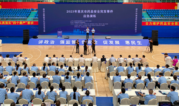 2023年重慶市藥品安全突發(fā)事件應(yīng)急演練現(xiàn)場。重慶市藥品監(jiān)督管理局供圖