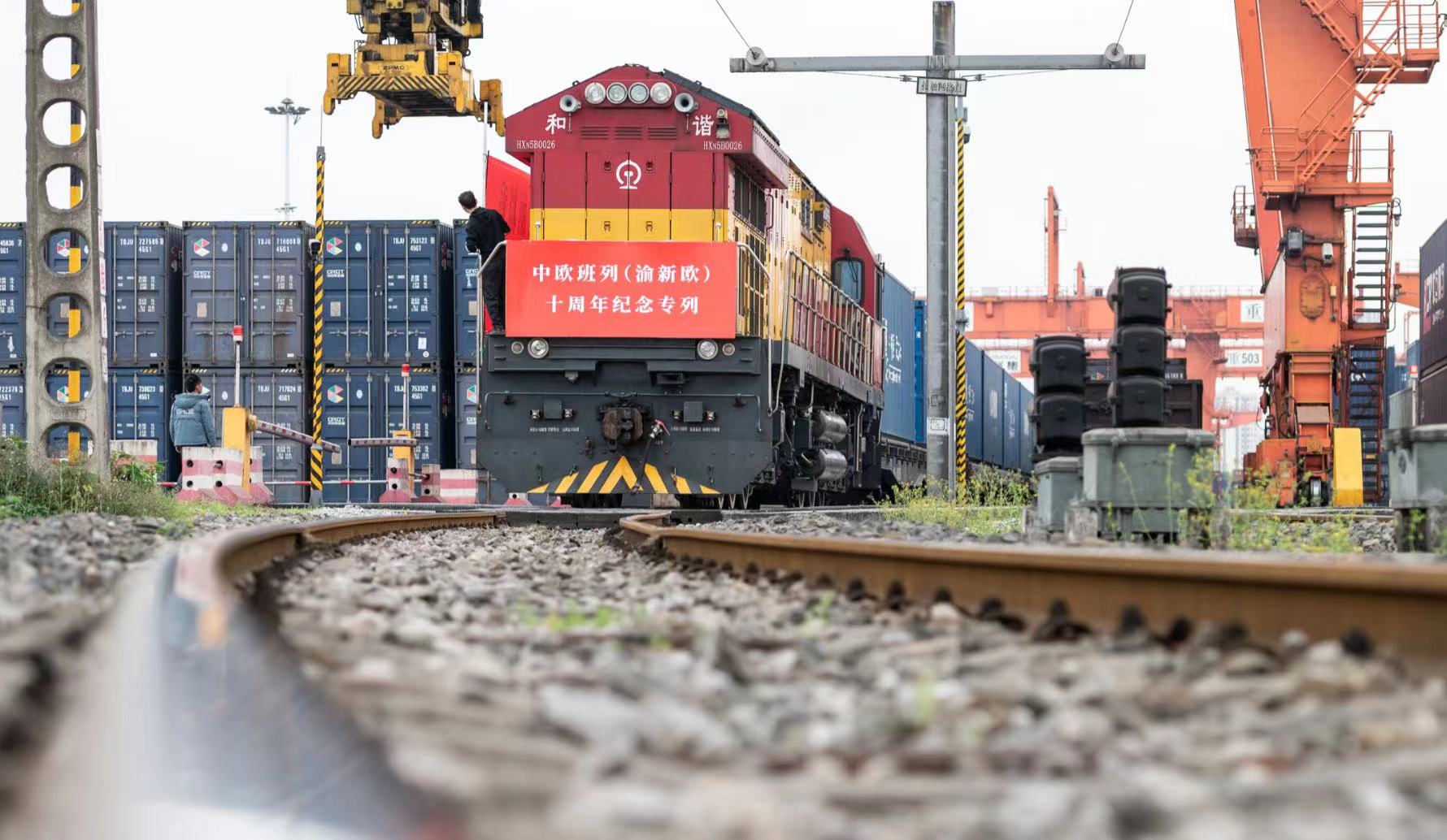 2021年3月19日，中歐班列（渝新歐）開行十周年紀(jì)念專列發(fā)車。渝新歐（重慶）物流有限公司供圖