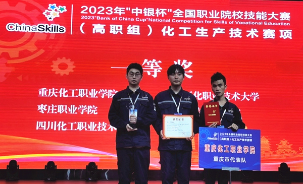 “化工生產(chǎn)技術(shù)”賽項(xiàng)頒獎(jiǎng)現(xiàn)場(chǎng)。重慶化工職業(yè)學(xué)院供圖