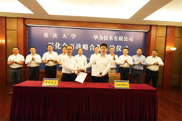 簽約儀式現(xiàn)場。重慶大學(xué)供圖