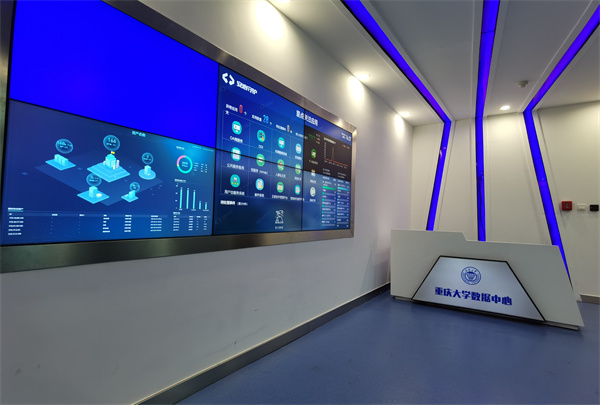 重慶大學(xué)數(shù)據(jù)中心。重慶大學(xué)供圖