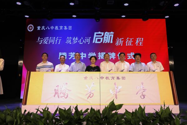 騰芳中學(xué)開學(xué)典禮現(xiàn)場(chǎng)。騰芳中學(xué)供圖