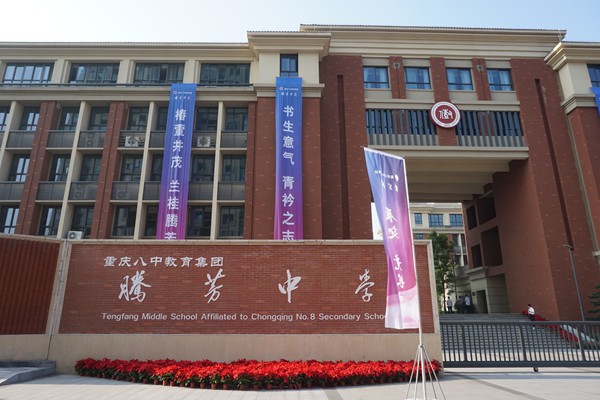 騰芳中學(xué)嶄新的校園。騰芳中學(xué)供圖