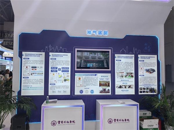 重慶科技學(xué)院亮相2023智博會(huì)。重慶科技學(xué)院供圖