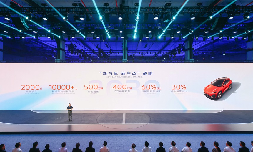 活動現(xiàn)場。長安汽車供圖