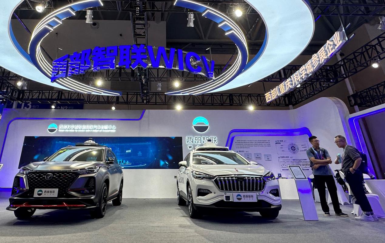 智博會(huì)上，西部科學(xué)城智能網(wǎng)聯(lián)汽車創(chuàng)新中心展出車路云協(xié)同自動(dòng)駕駛車輛。受訪企業(yè)供圖