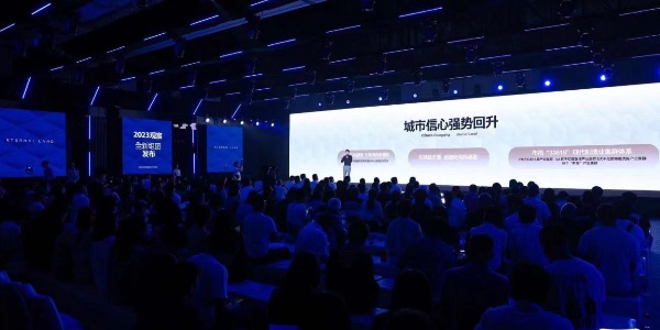 發(fā)布會(huì)現(xiàn)場(chǎng)圖。香港置地供圖