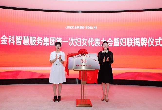 活動現(xiàn)場。金科服務(wù)供圖