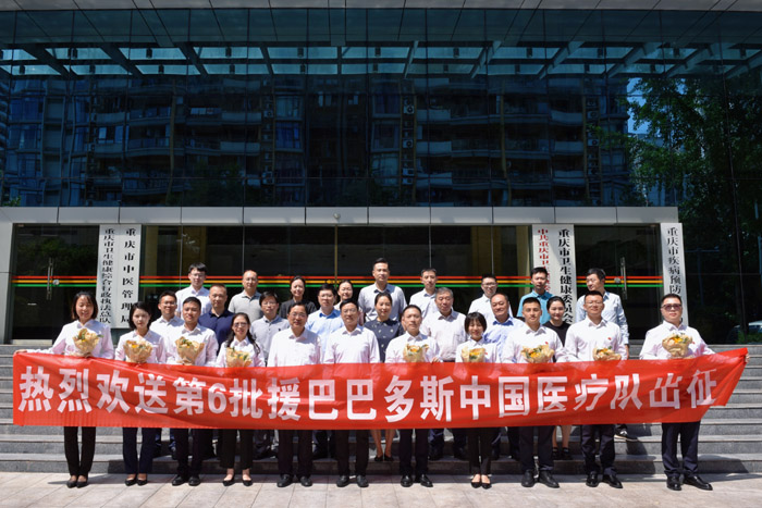 出征儀式現(xiàn)場(chǎng)。重慶市衛(wèi)健委供圖