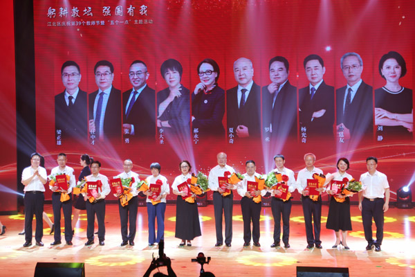 為江北教育特別貢獻(xiàn)人物頒發(fā)證書(shū)。唐文蕤攝