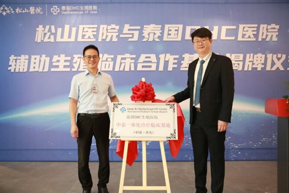 揭牌儀式現(xiàn)場。重慶松山醫(yī)院供圖