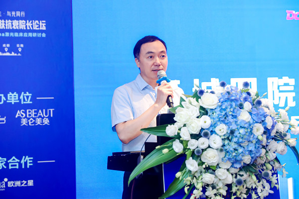 黃義森致辭。 重慶美侖美奐整形美容醫(yī)院供圖