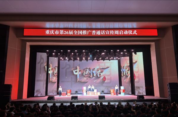 活動(dòng)現(xiàn)場(chǎng)。重慶市教育委員會(huì)供圖