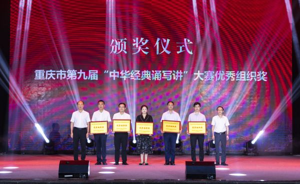 頒獎(jiǎng)儀式。重慶市教育委員會(huì)供圖