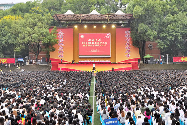 開學典禮現(xiàn)場。西南大學供圖