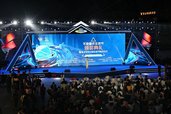 頒獎(jiǎng)典禮現(xiàn)場(chǎng)。鄒樂(lè)攝