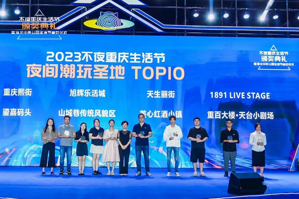 頒獎(jiǎng)典禮現(xiàn)場(chǎng)。受訪(fǎng)單位供圖