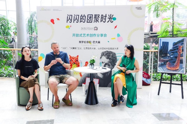 分享會現(xiàn)場圖。重慶光環(huán)購物公園供圖