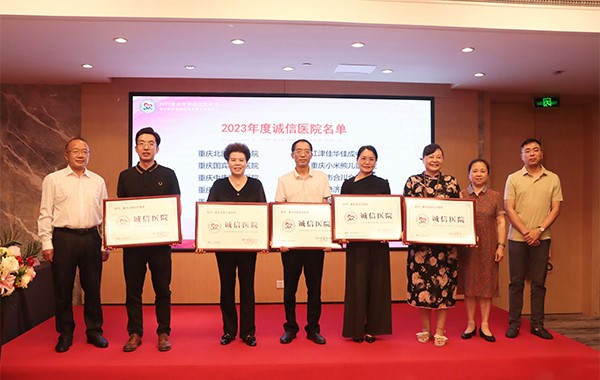 授牌現(xiàn)場。重慶龍都兒童醫(yī)院供圖