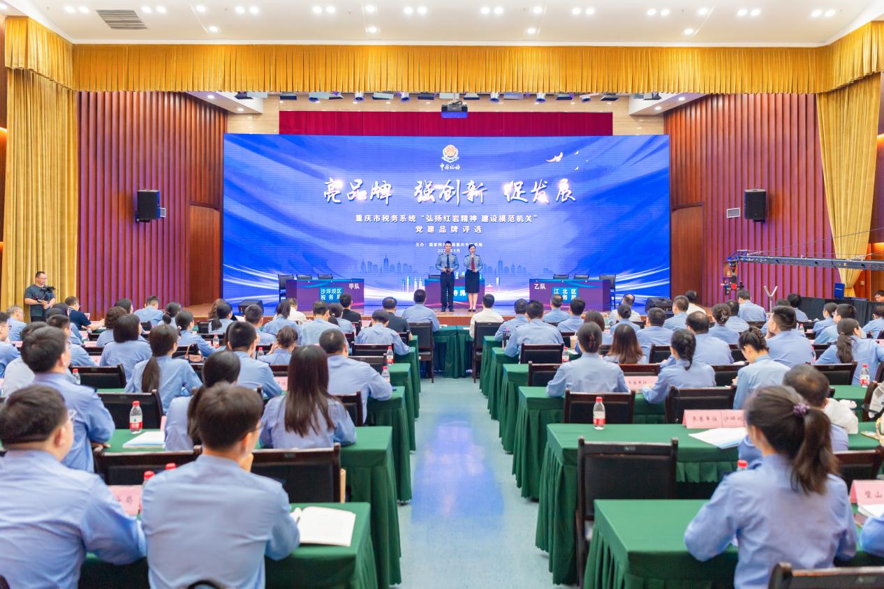 近日，重慶市稅務系統(tǒng)圍繞“亮品牌 強創(chuàng)新 促發(fā)展”主題，開展“弘揚紅巖精神 建設模范機關”黨建品牌評選活動。杜超攝