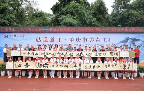 活動現(xiàn)場。沙坪壩區(qū)紅糟房小學(xué)校供圖