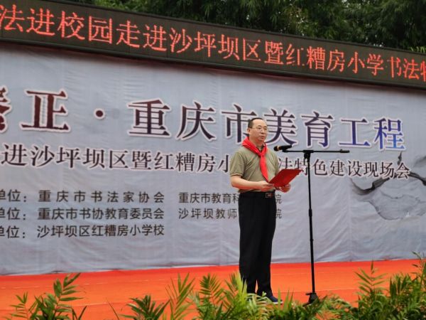 活動現(xiàn)場。沙坪壩區(qū)紅糟房小學(xué)校供圖