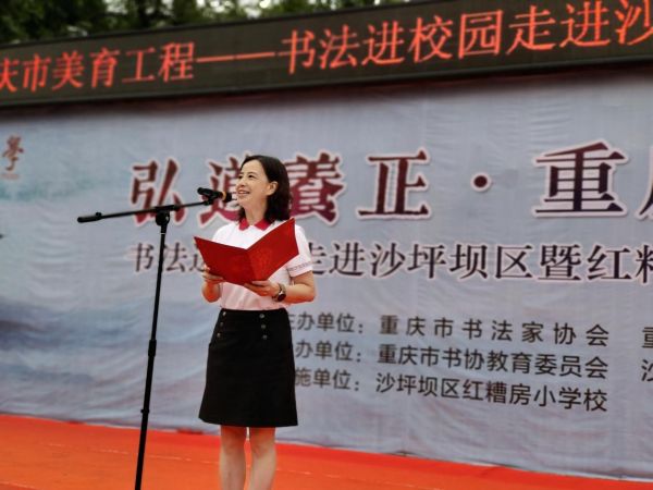 活動現(xiàn)場。沙坪壩區(qū)紅糟房小學(xué)校供圖