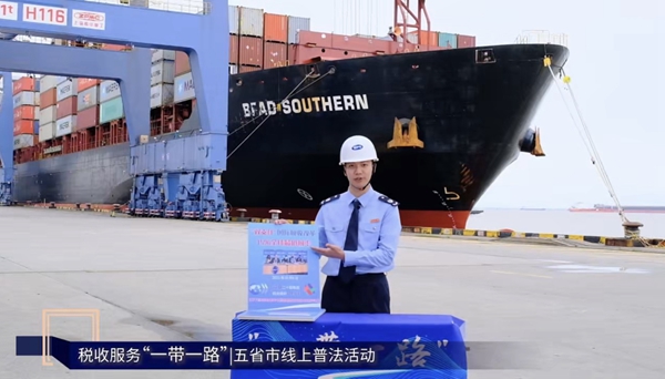 上海市松江區(qū)稅務(wù)人員介紹“雙支柱”國(guó)際稅收改革。視頻截圖