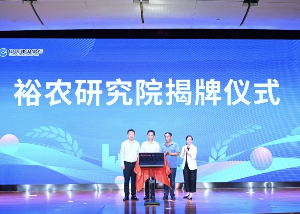 “裕農(nóng)研究院”揭牌儀式現(xiàn)場(chǎng)。張錦旗攝