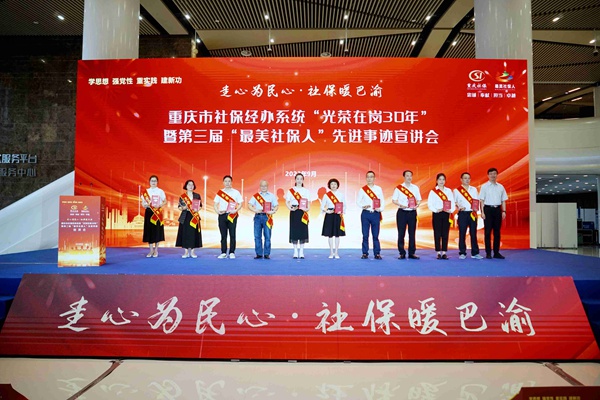 活動(dòng)現(xiàn)場(chǎng)。重慶市人力資源和社會(huì)保障局供圖