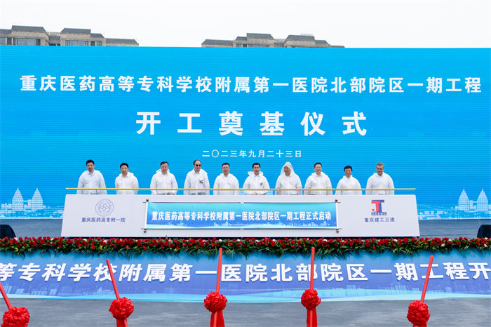 奠基儀式。