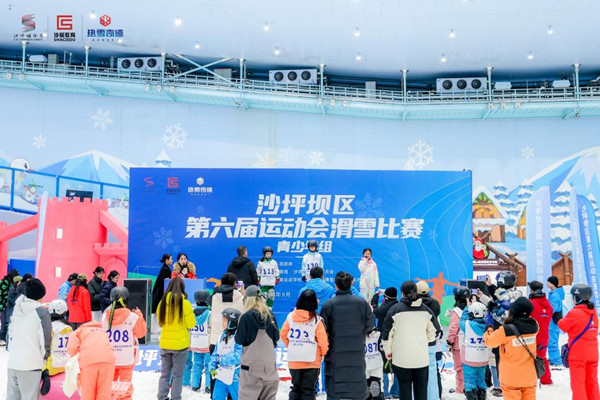 沙坪壩區(qū)第六屆運動會滑雪比賽（青少年組）比賽現(xiàn)場。主辦方供圖