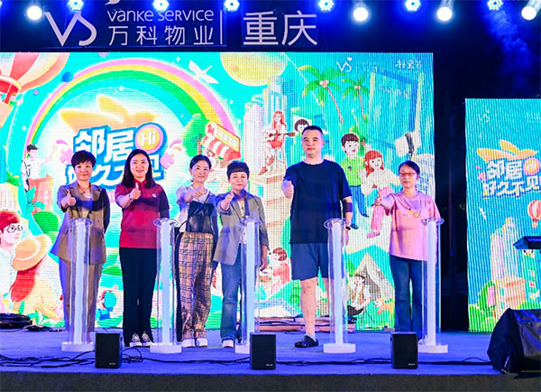 樸里節(jié)啟幕儀式。重慶萬科物業(yè)供圖