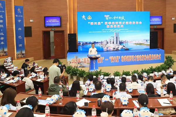 活動(dòng)現(xiàn)場(chǎng)。重慶市人力社保局供圖